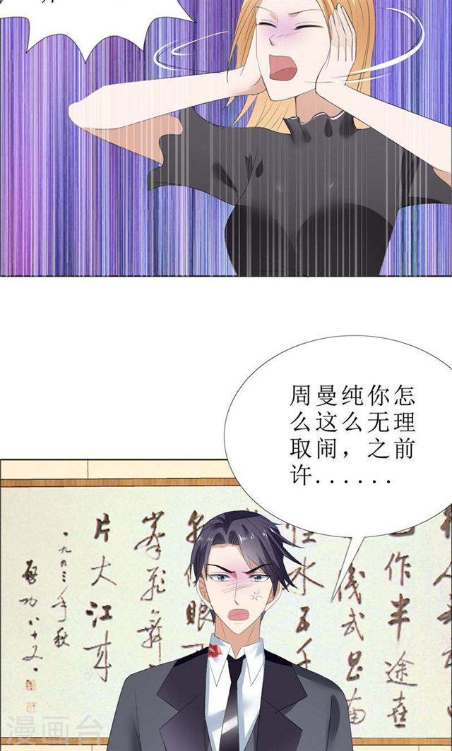 第62话 口红印-第62话