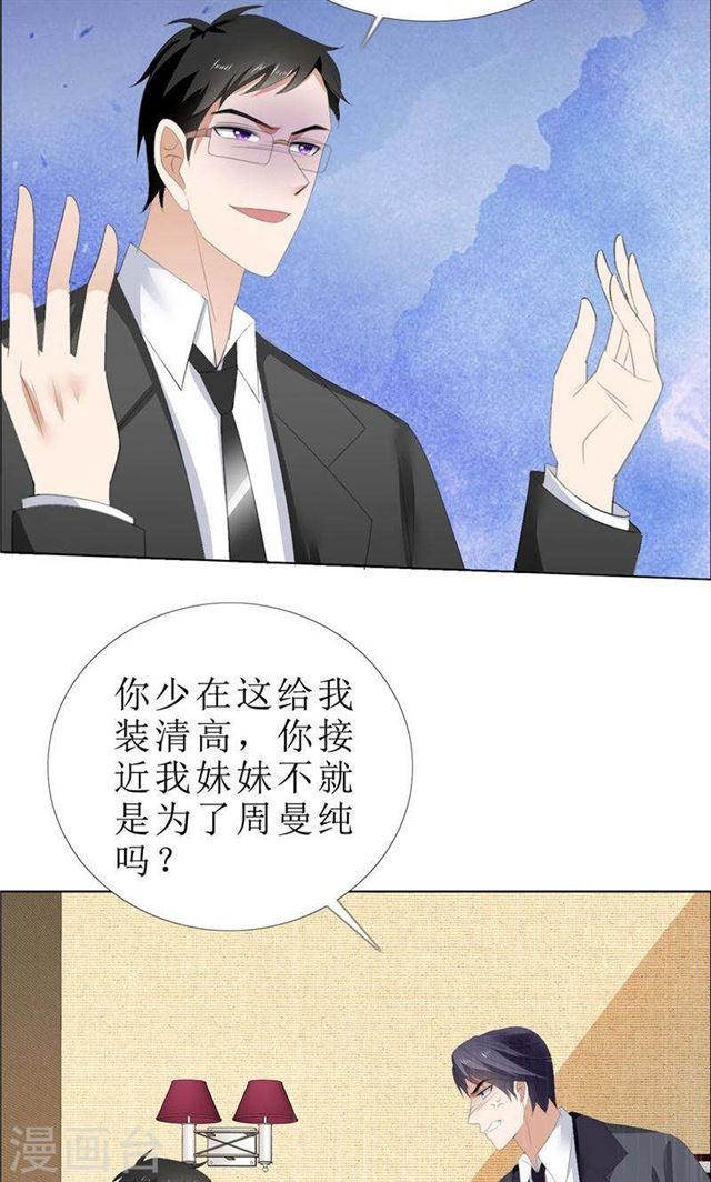 第64话 离开我妹妹-第64话
