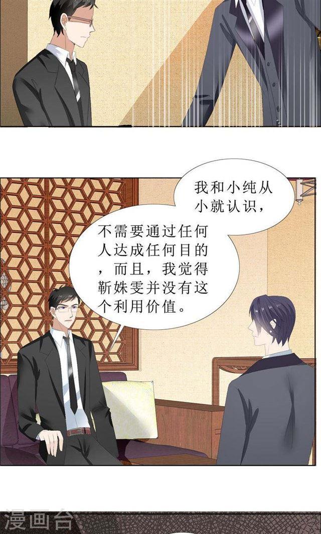 第64话 离开我妹妹-第64话