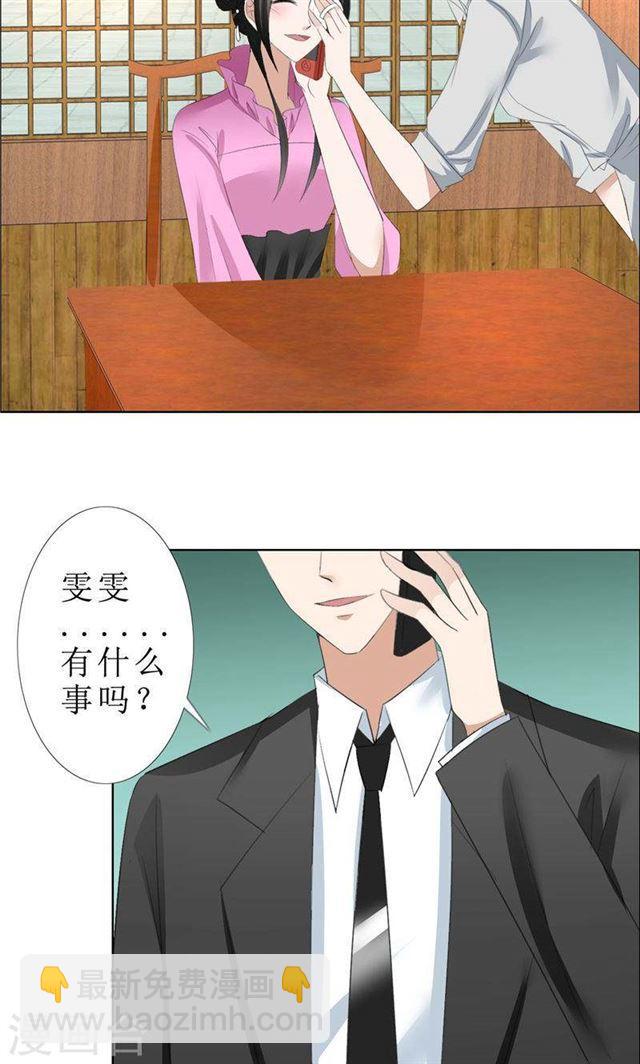 第64话 离开我妹妹-第64话
