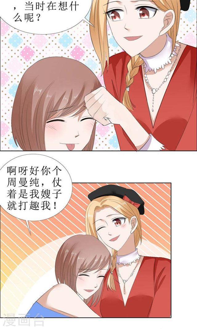 第64话 离开我妹妹-第64话