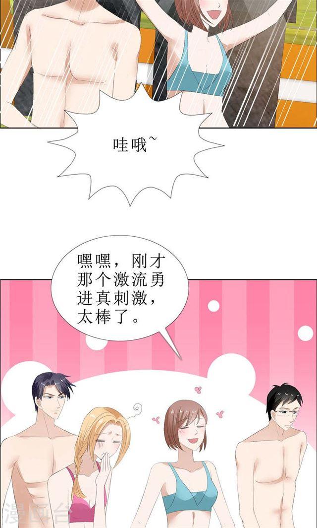 第66话 雯雯的感情-第66话