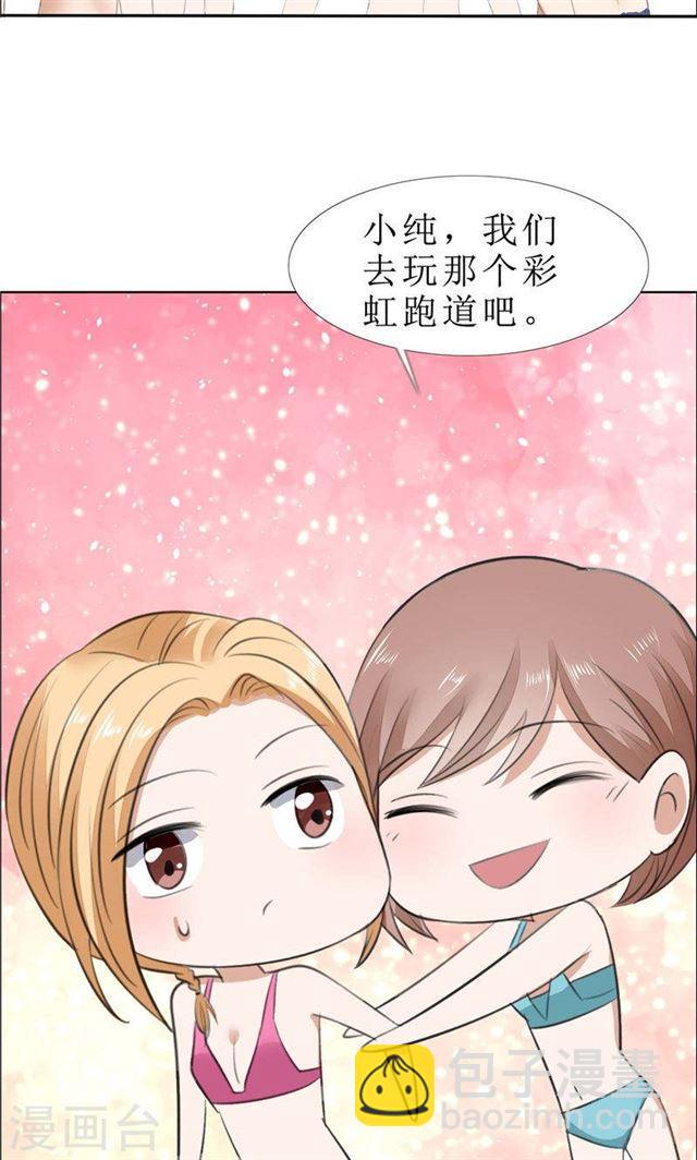 第66话 雯雯的感情-第66话