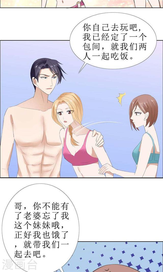 第66话 雯雯的感情-第66话