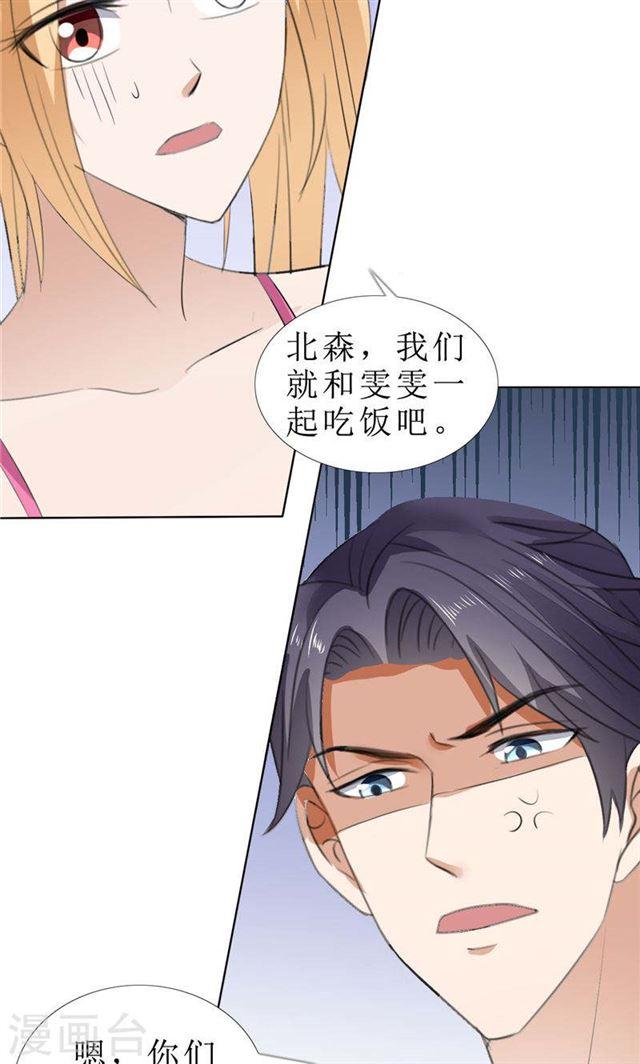 第66话 雯雯的感情-第66话
