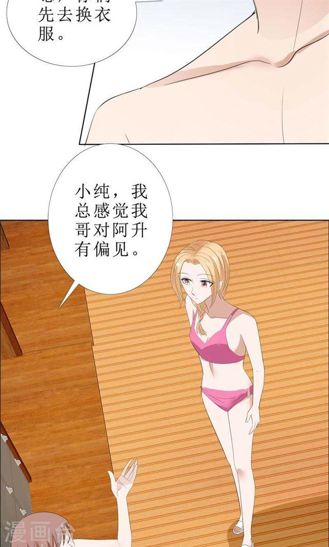 第66话 雯雯的感情-第66话