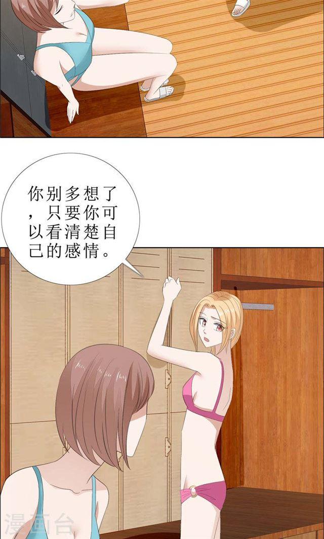 第66话 雯雯的感情-第66话