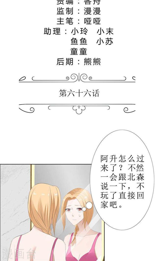第66话 雯雯的感情-第66话