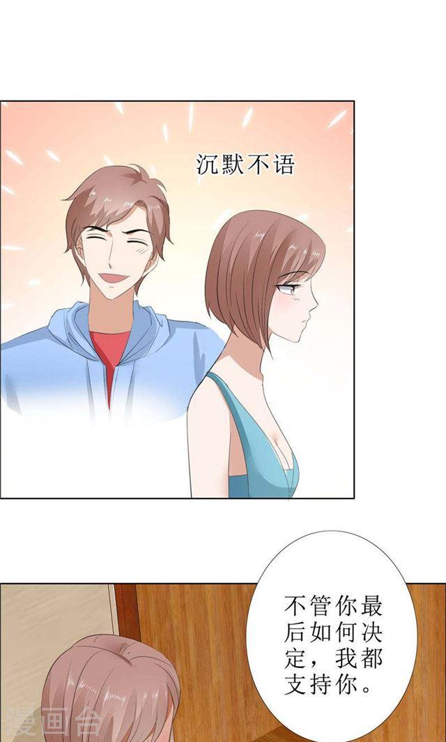 第66话 雯雯的感情-第66话
