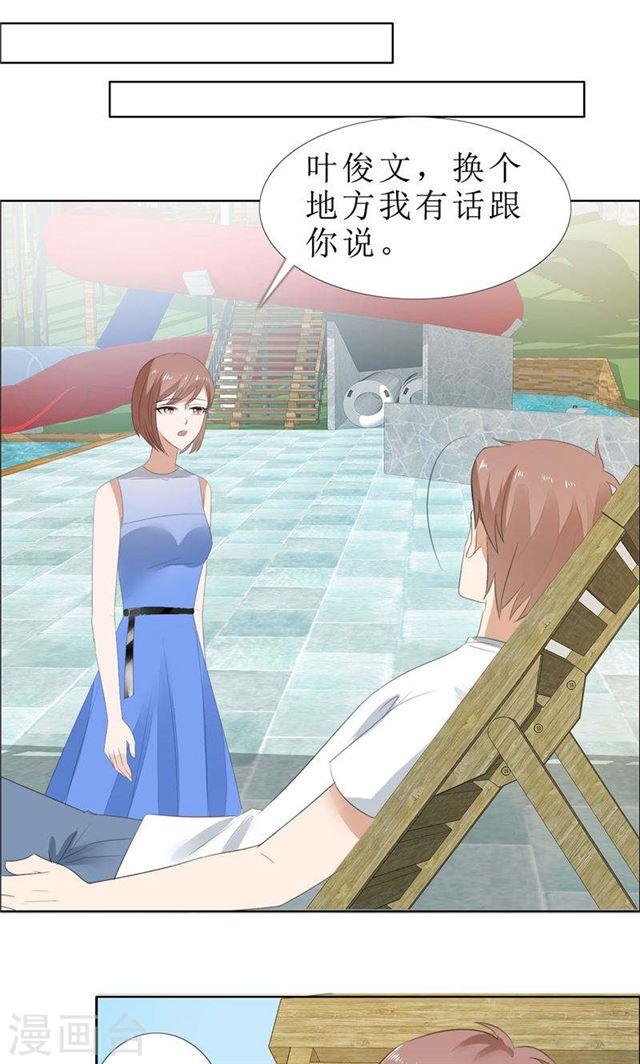 第66话 雯雯的感情-第66话