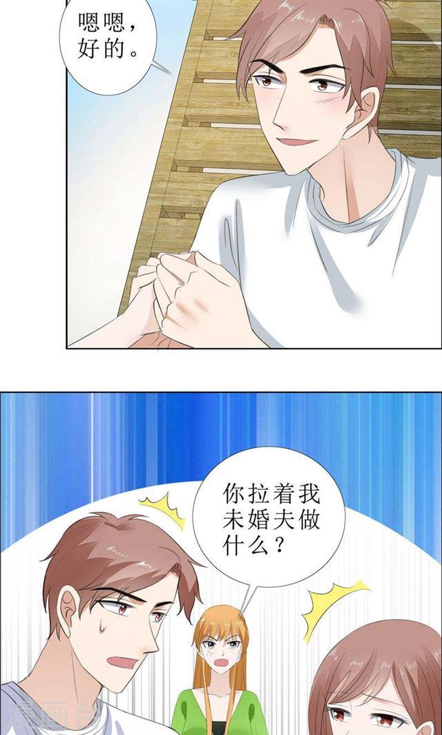 第66话 雯雯的感情-第66话