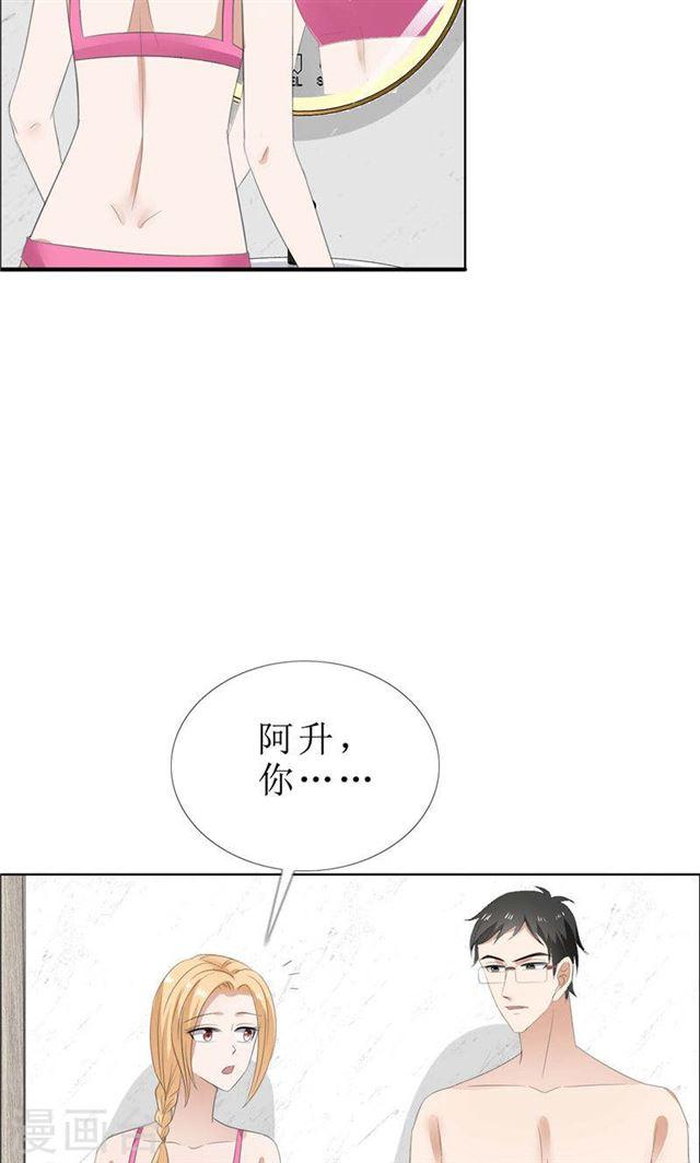 第66话 雯雯的感情-第66话