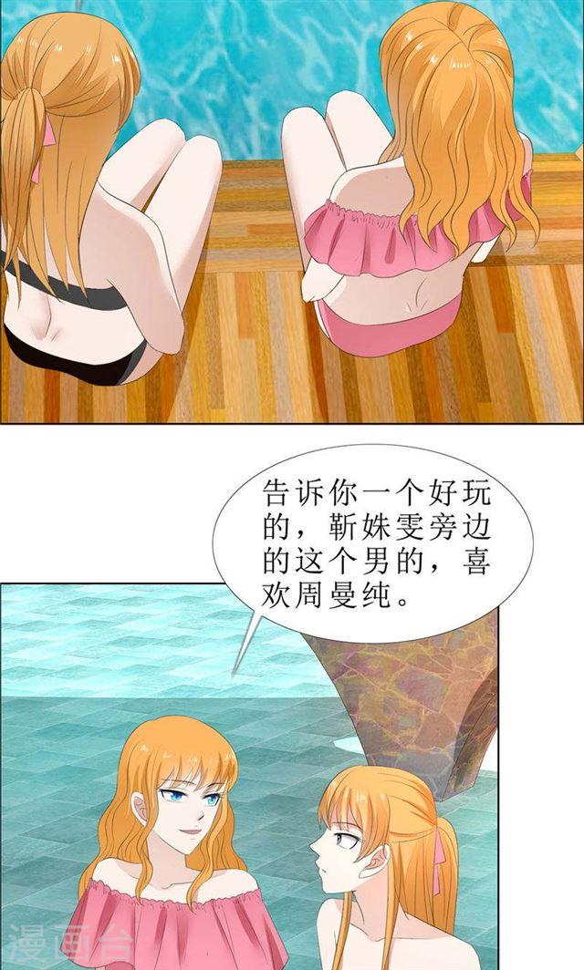 第66话 雯雯的感情-第66话