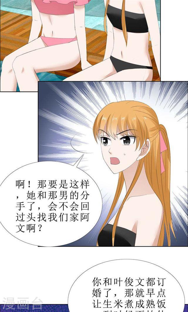 第66话 雯雯的感情-第66话