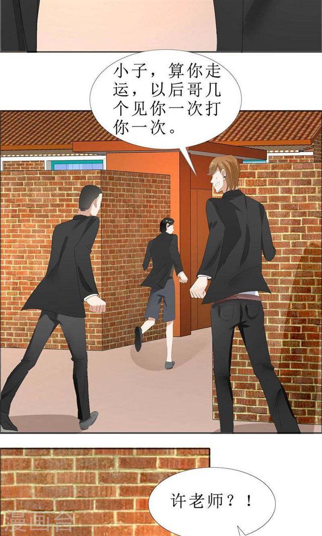 第68话 给个教训-第68话