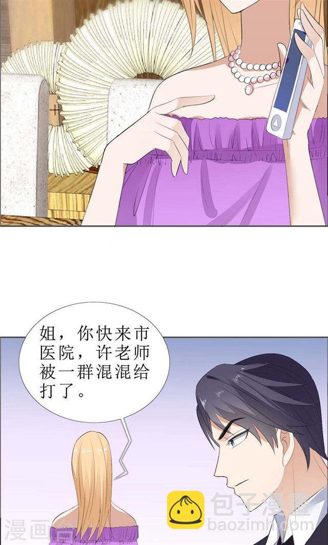 第68话 给个教训-第68话