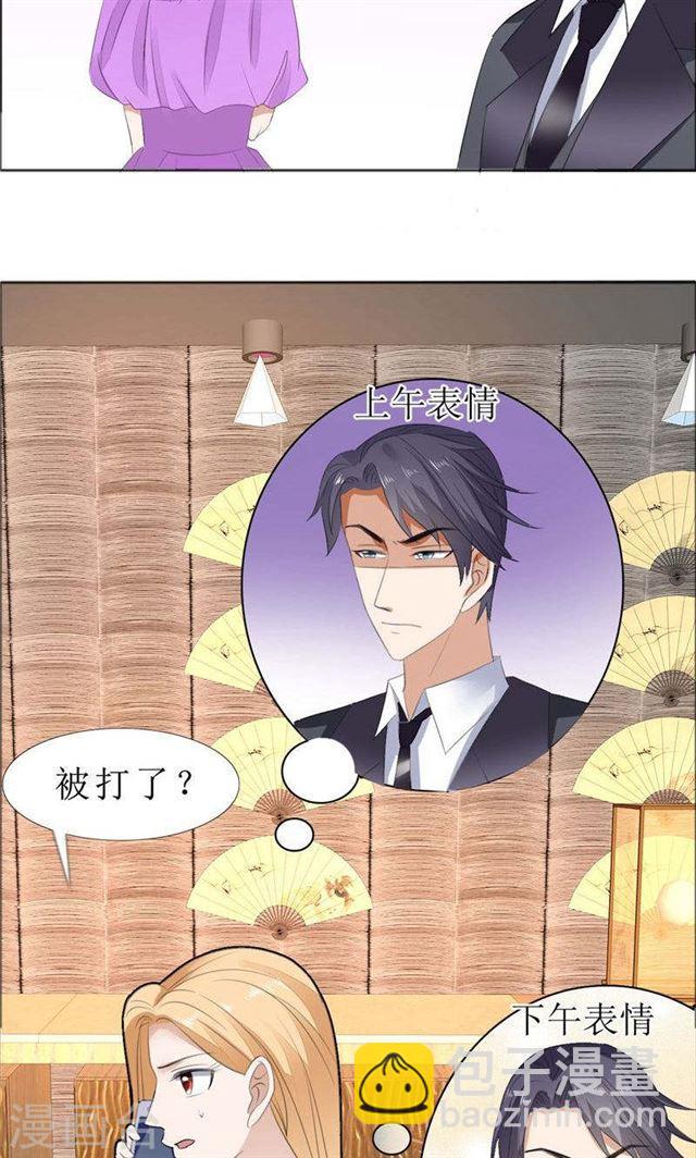 第68话 给个教训-第68话