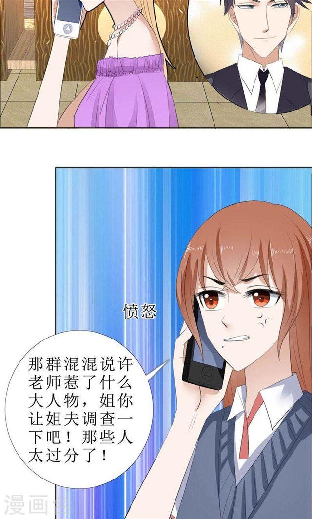 第68话 给个教训-第68话