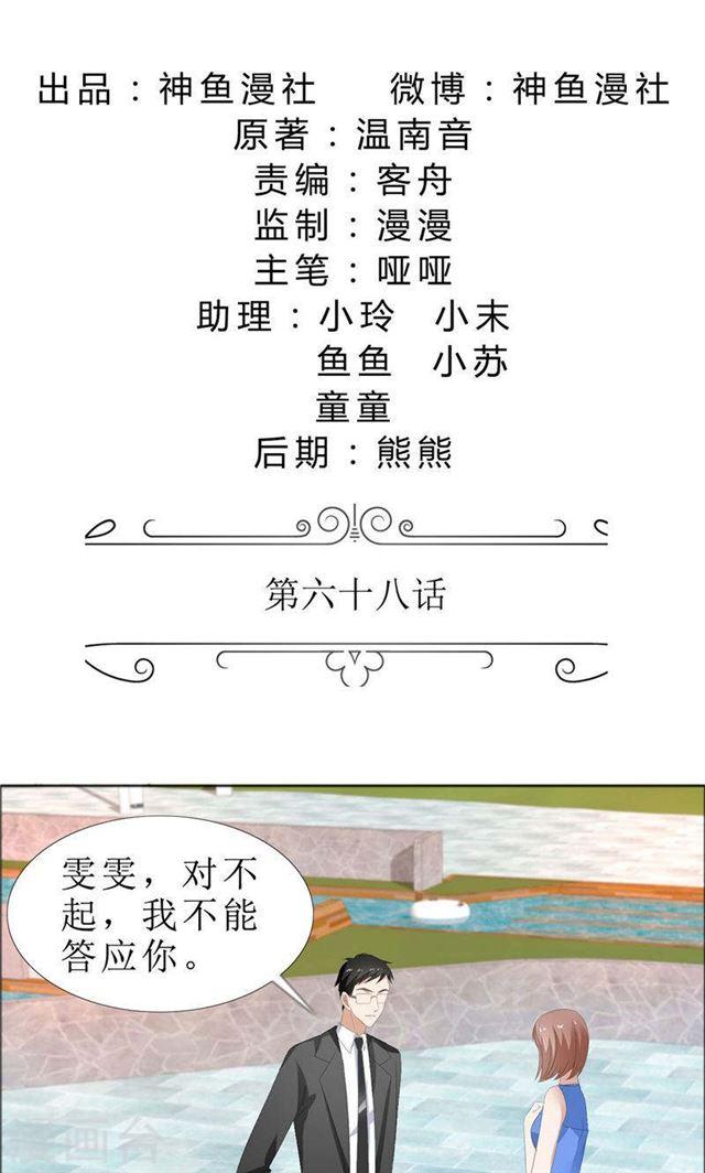第68话 给个教训-第68话