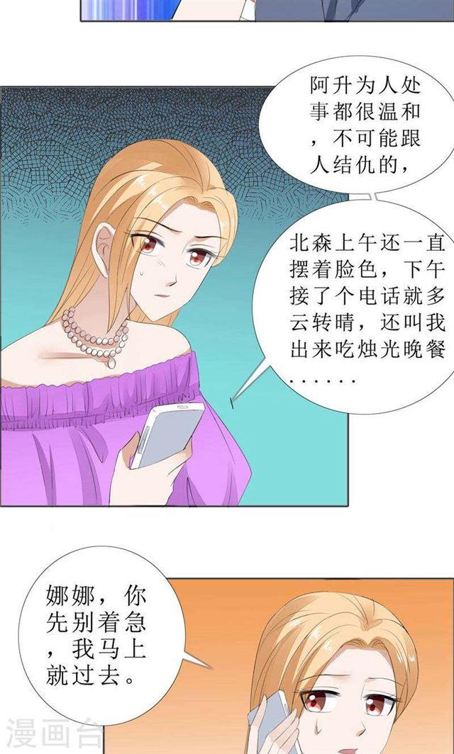 第68话 给个教训-第68话
