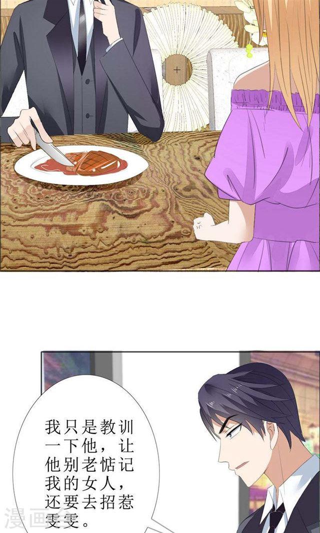 第68话 给个教训-第68话