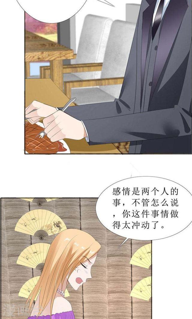 第68话 给个教训-第68话