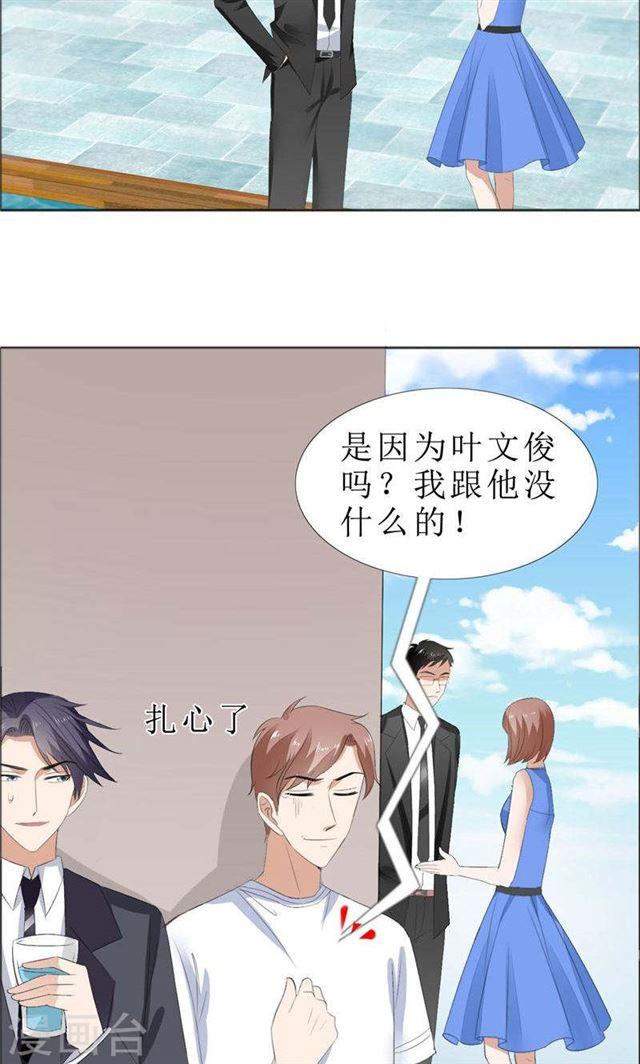 第68话 给个教训-第68话