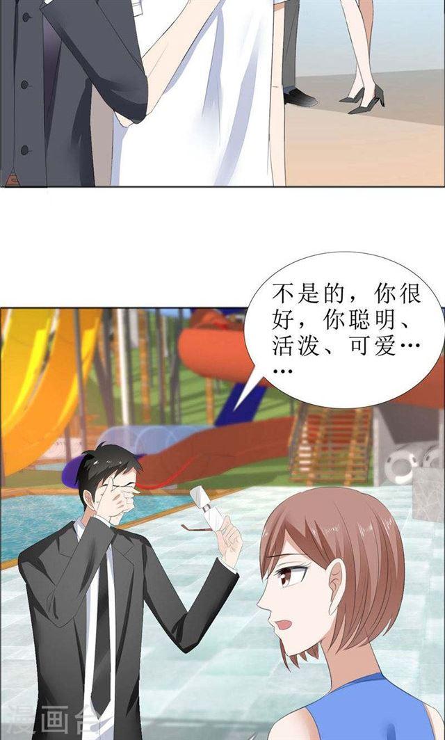 第68话 给个教训-第68话