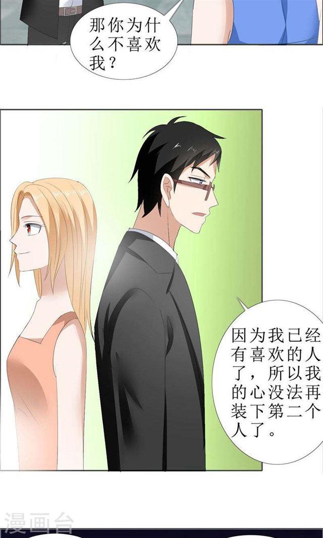 第68话 给个教训-第68话