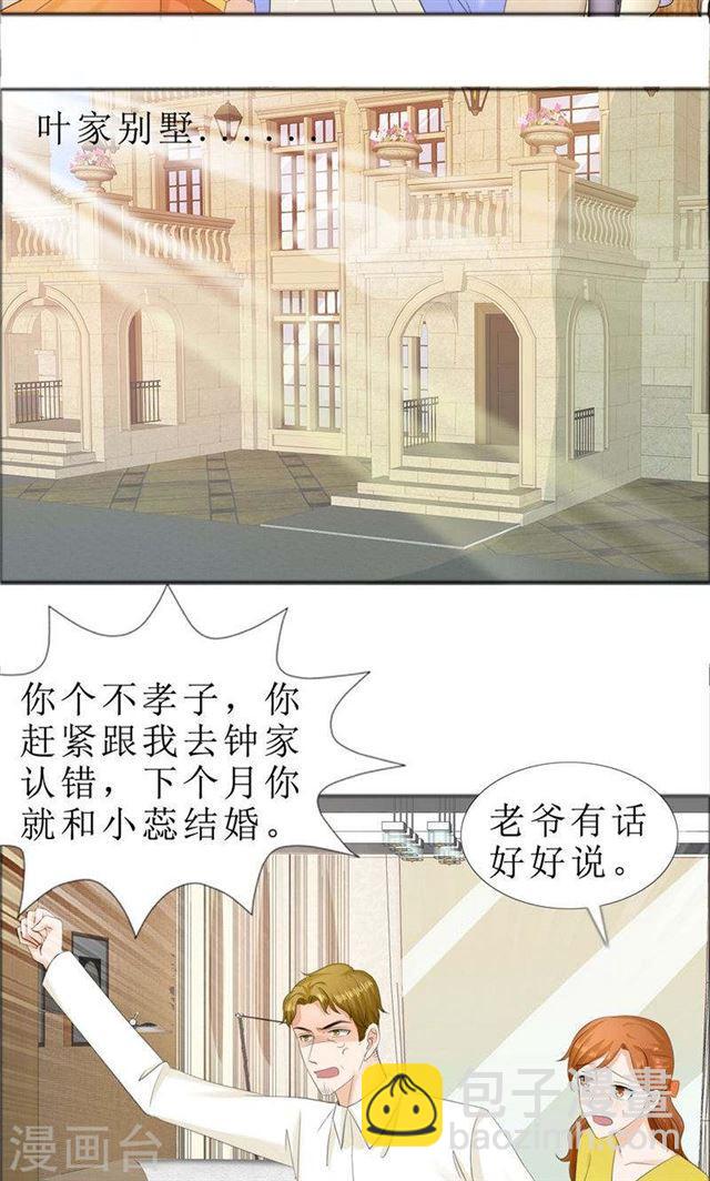 第70话 赶出去-第70话