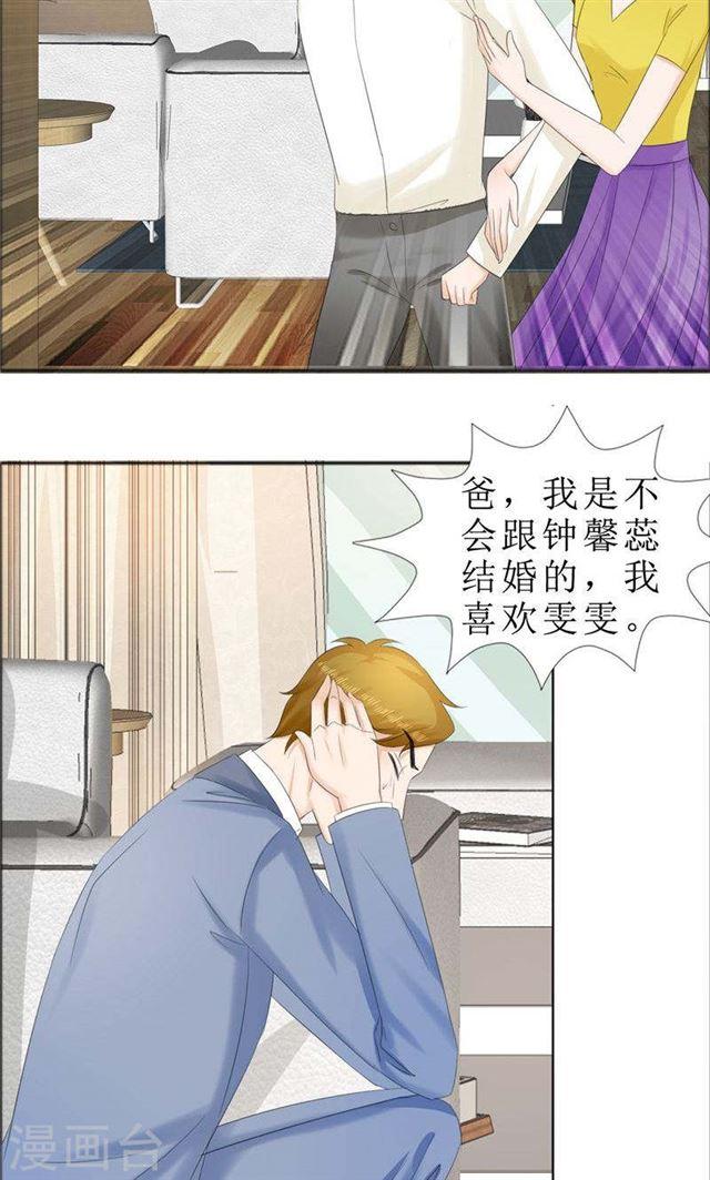 第70话 赶出去-第70话