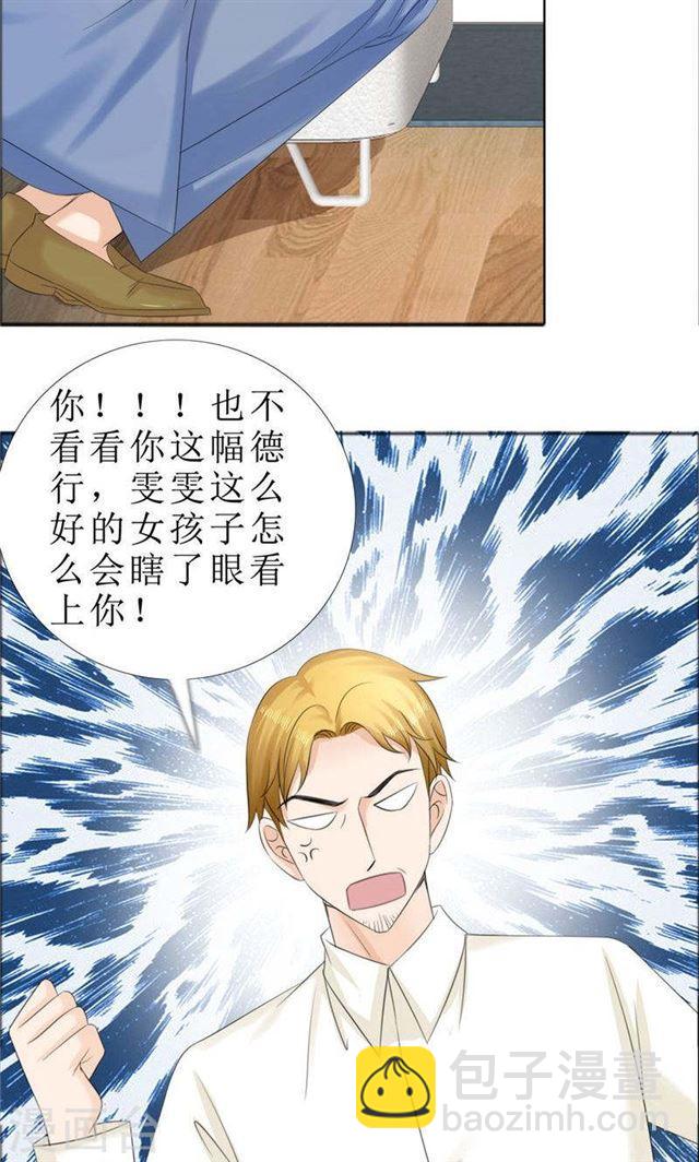 第70话 赶出去-第70话