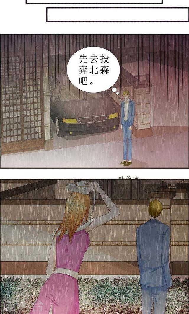 第70话 赶出去-第70话