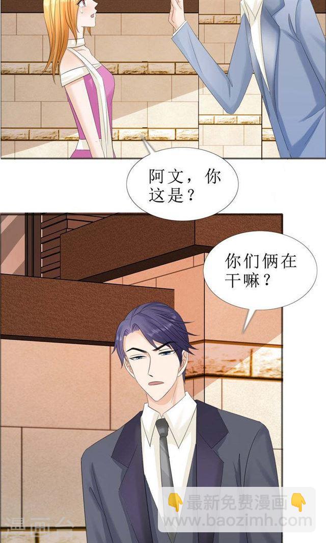 第70话 赶出去-第70话