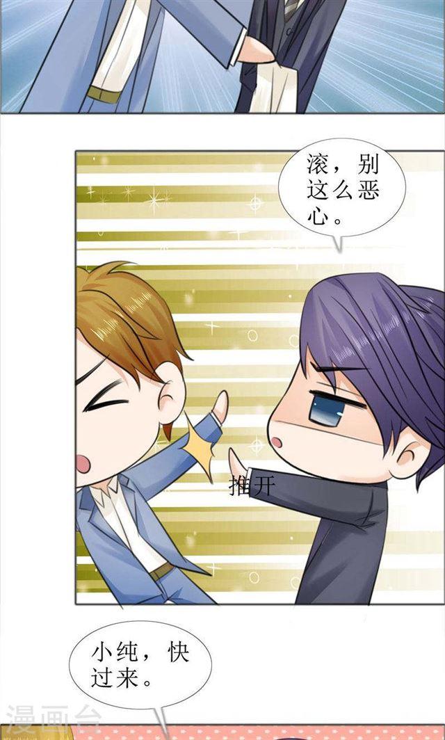 第70话 赶出去-第70话