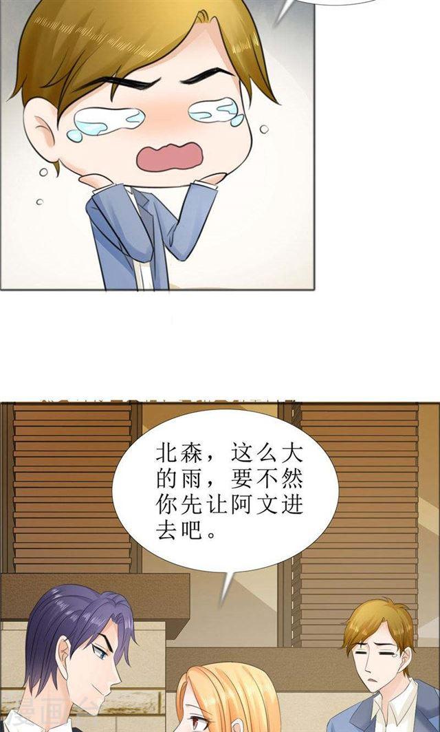 第70话 赶出去-第70话