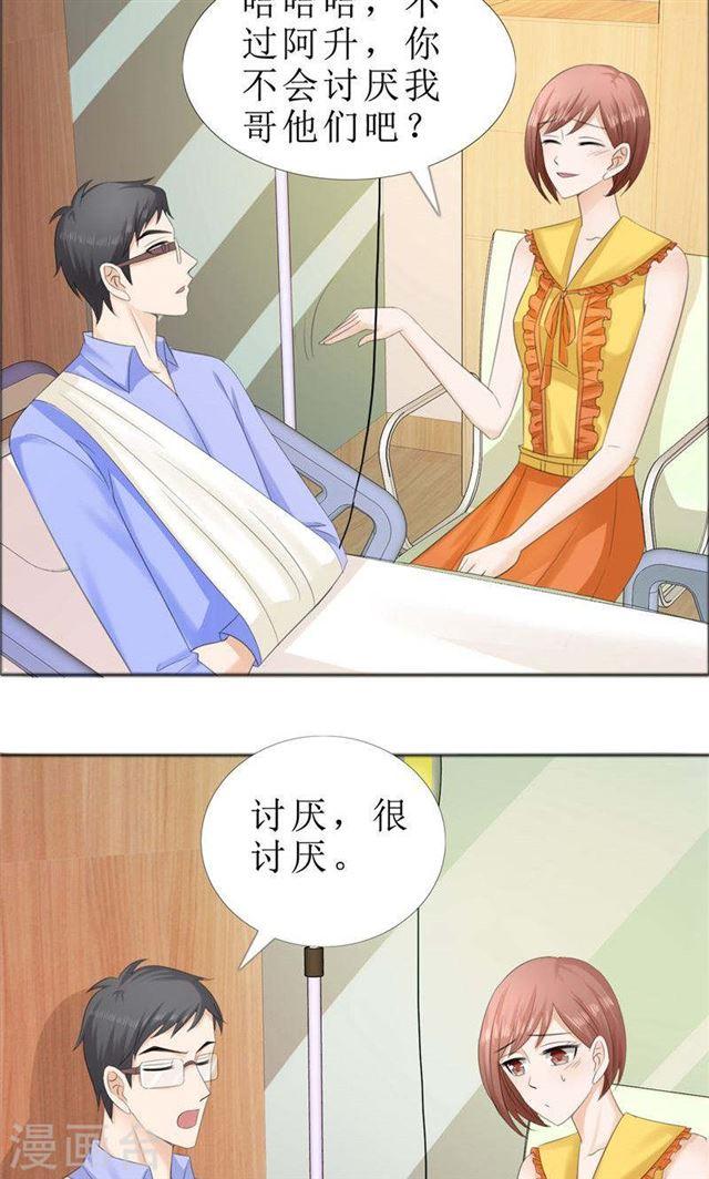 第70话 赶出去-第70话