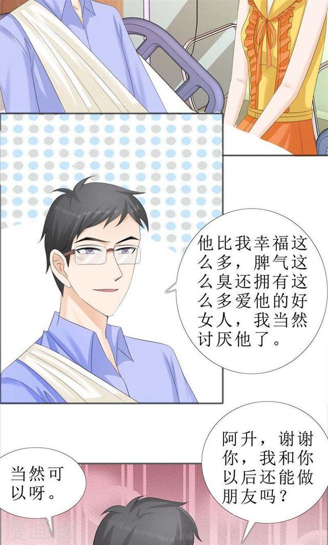 第70话 赶出去-第70话