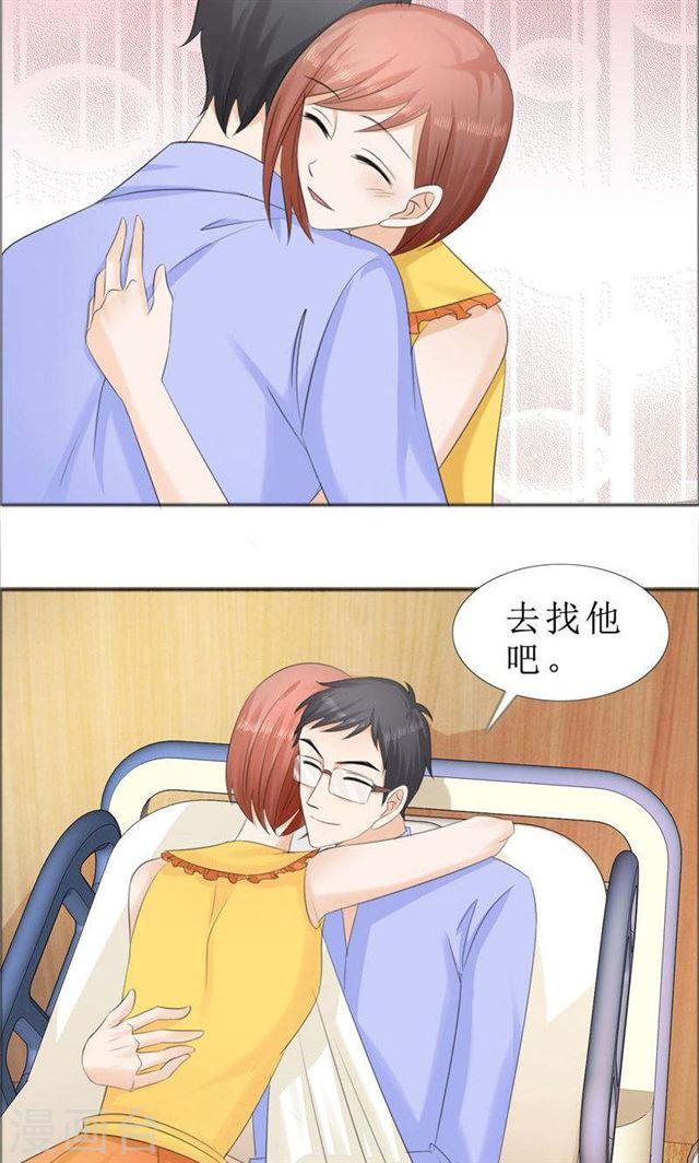 第70话 赶出去-第70话