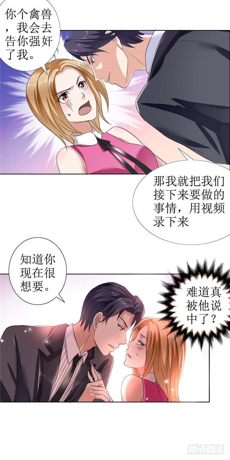 第8话 酒吧遭陷害-第8话