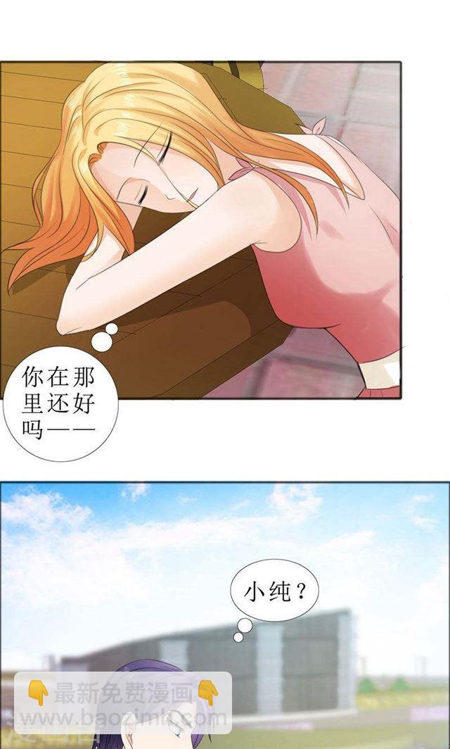 第72话 遇见林星妍-第72话
