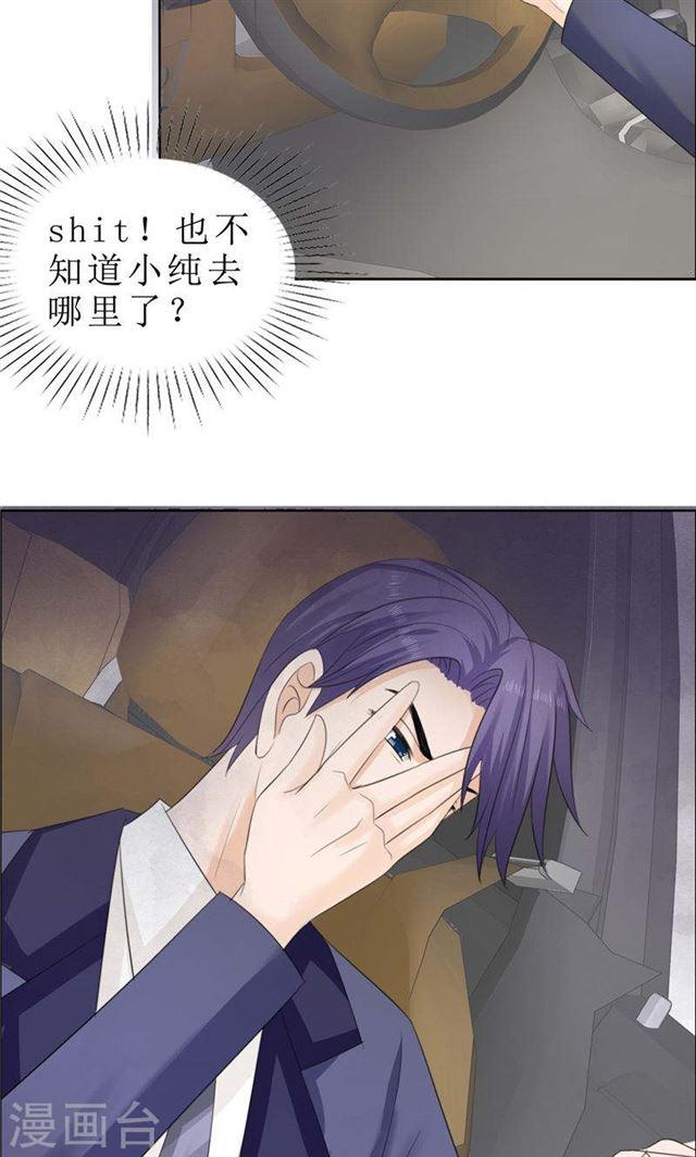 第74话 对不起小纯-第74话