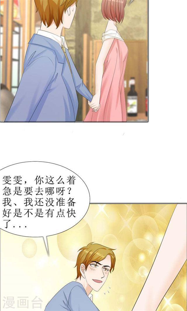 第74话 对不起小纯-第74话