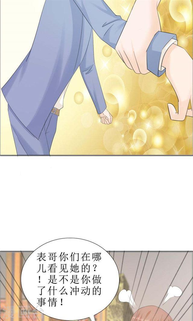 第74话 对不起小纯-第74话