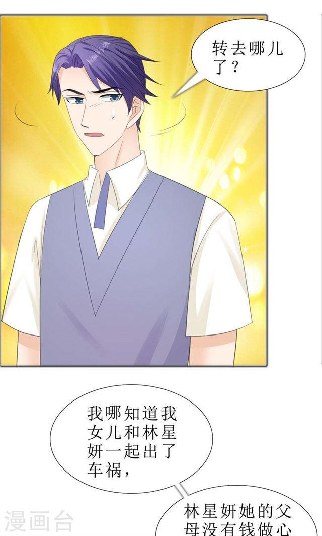 第74话 对不起小纯-第74话