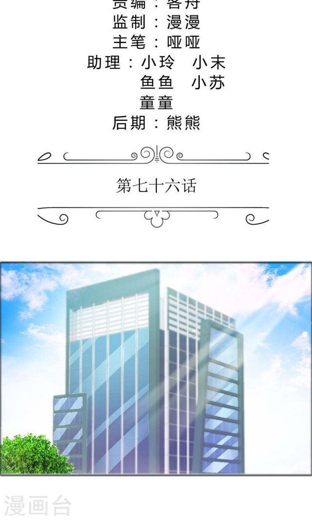第76话 一年后-第76话