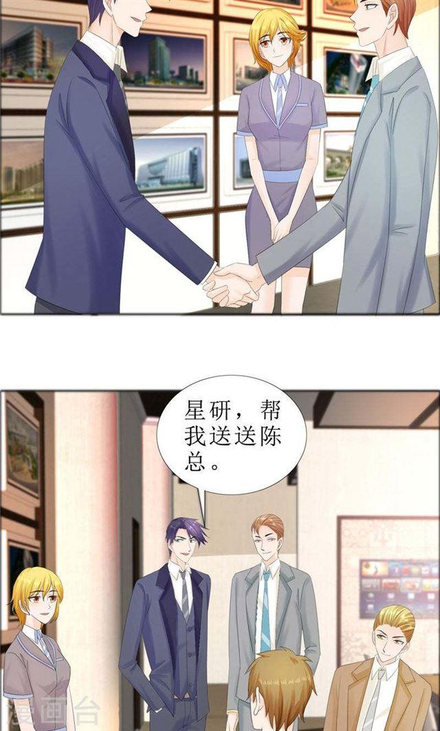 第76话 一年后-第76话