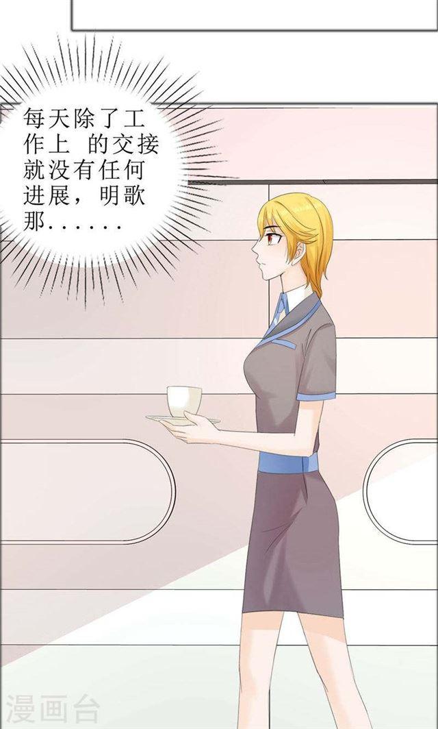 第76话 一年后-第76话