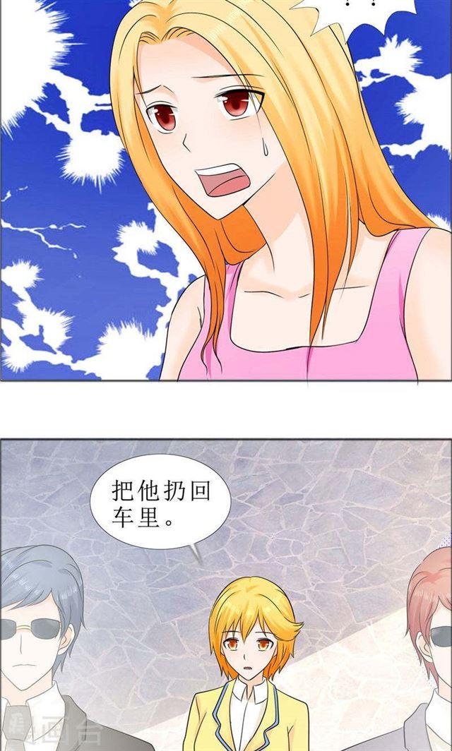 第78话 拦截-第78话