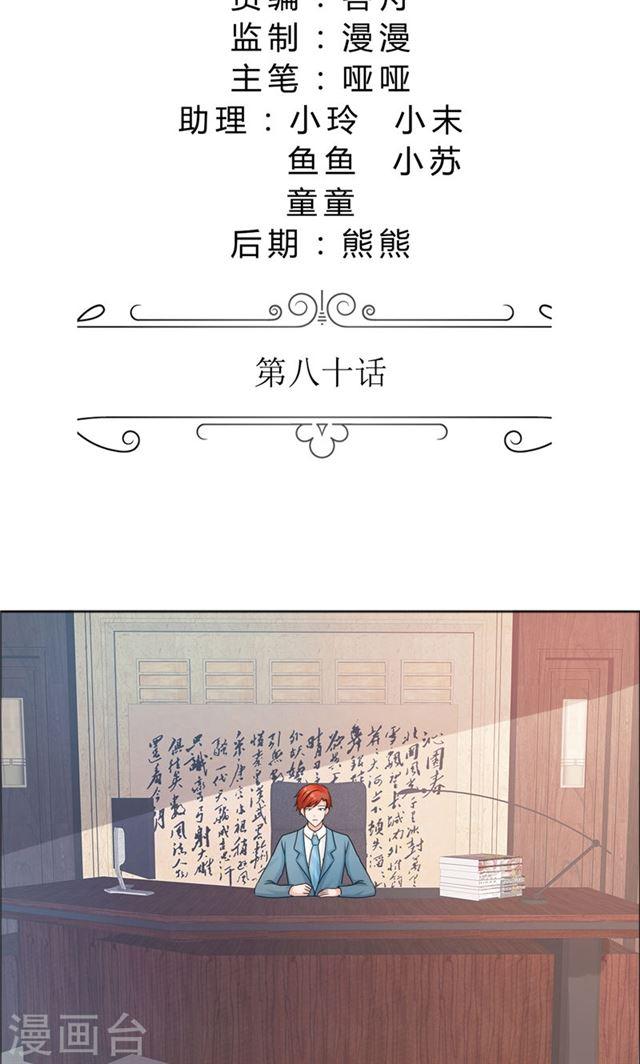 第80话 说话算话-第80话